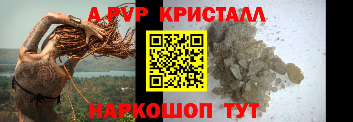 APVP мука  APVP СК  Заречный  Альфа ПВП СК КРИС  Alpha PVP  Вход с VPN 
