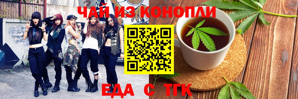 Заречный  Еда ТГК марихуана  Вход с VPN 