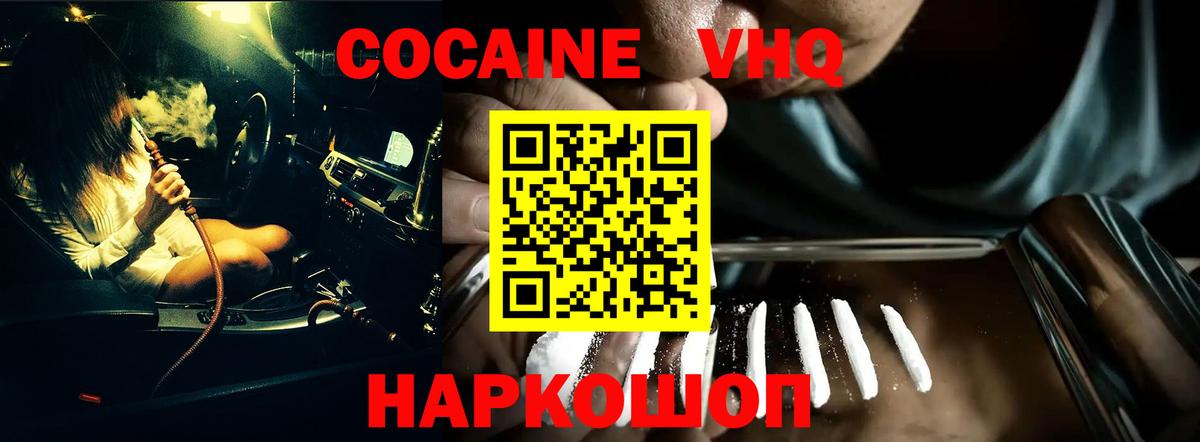 COCAIN FishScale Заречный