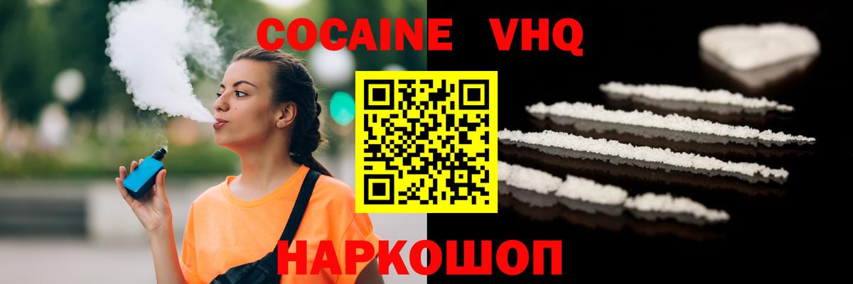 Cocaine FishScale  COCAIN Боливия  Вход с VPN  Заречный 