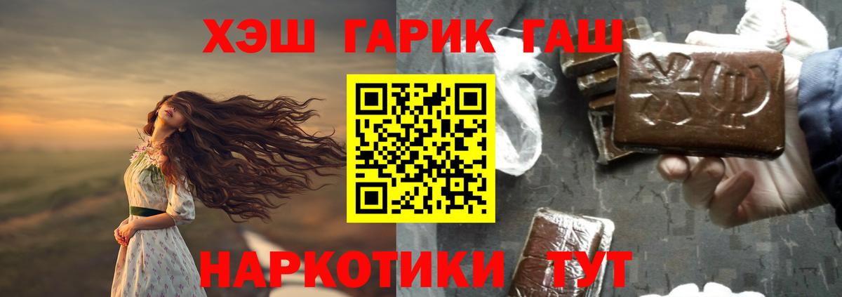 ГАШ гашик Заречный