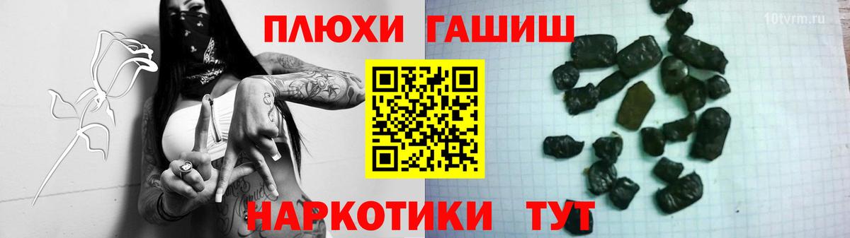 ГАШ  Вход с VPN  Заречный  Гашиш убойный 