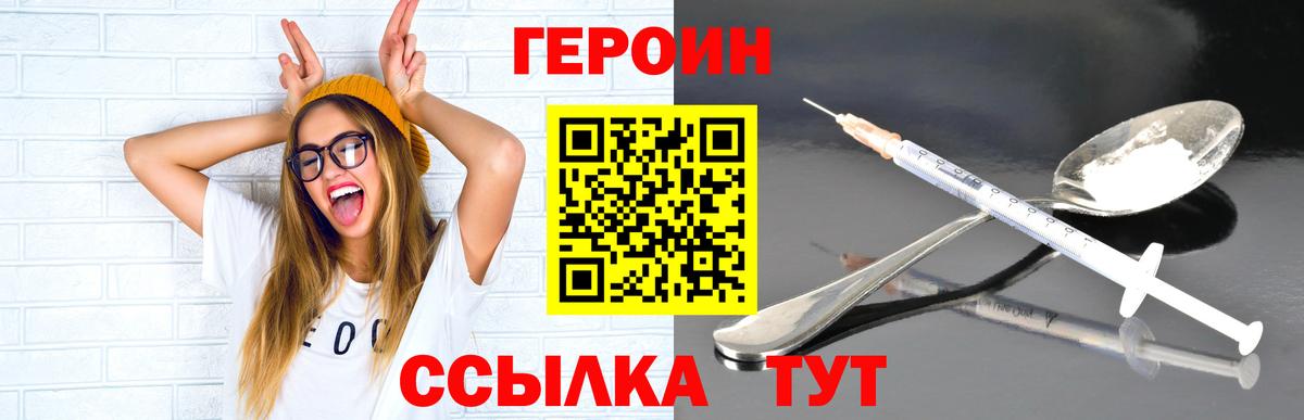 Героин Афган Заречный
