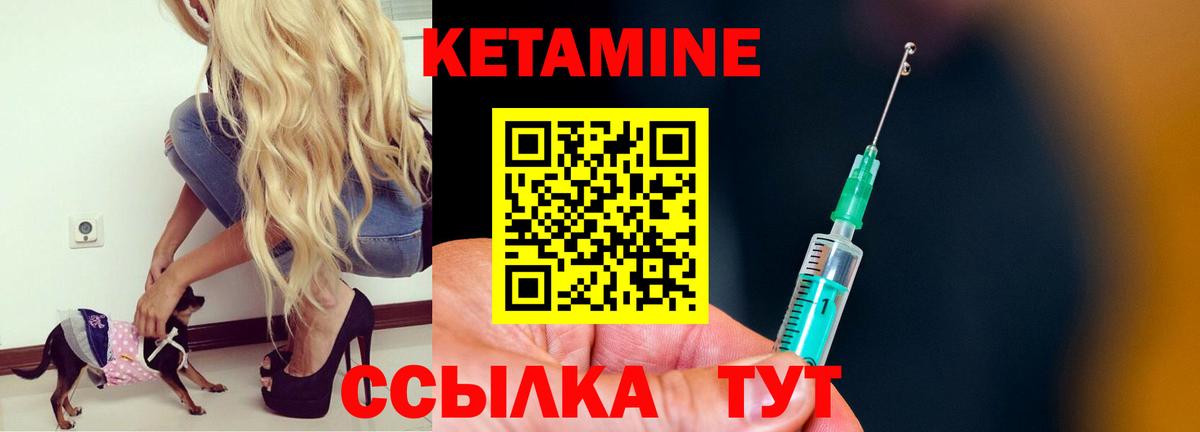 Заречный  Кетамин VHQ  Вход с VPN 