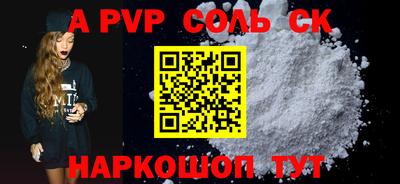 ALPHA PVP Бузулук