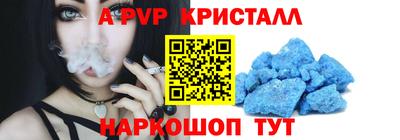 ALPHA PVP Бузулук