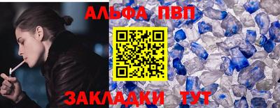 ALPHA PVP Бузулук