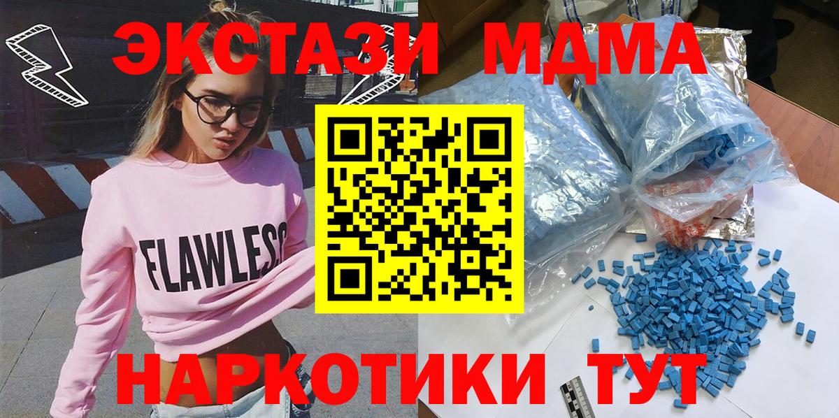 МДМА молли Заречный