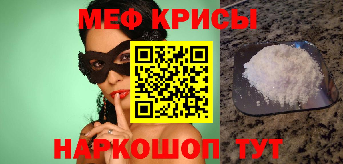 МЕФ  Вход с VPN  Заречный  хочу   МЯУ-МЯУ VHQ  Меф  МЕФ mephedrone 