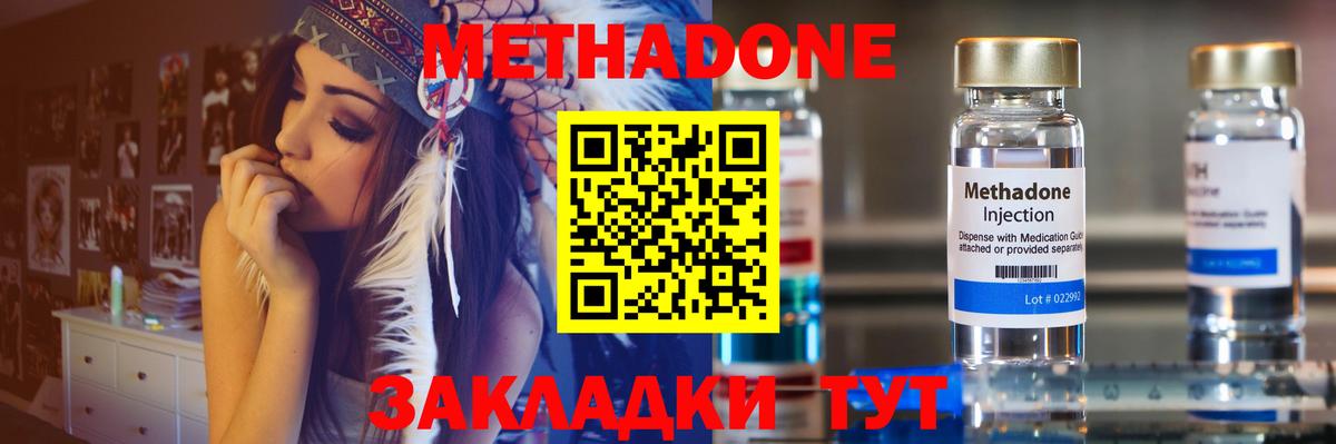 МЕТАДОН мёд  МЕТАДОН мёд  Заречный  Вход с VPN 