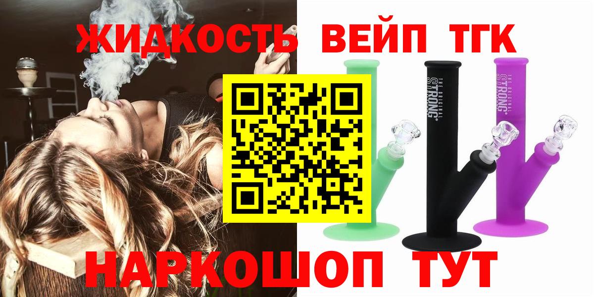 как найти закладки  Вход с VPN  Заречный  Дистиллят ТГК жижа 
