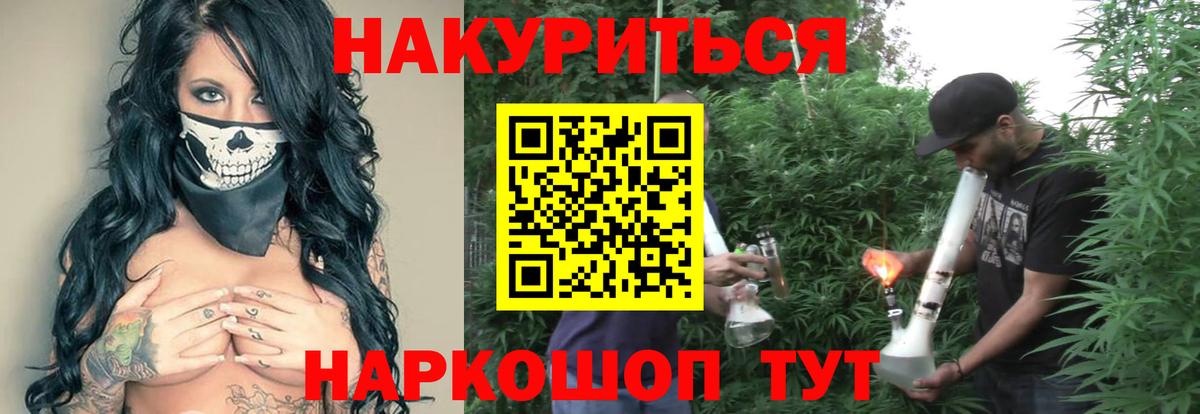 Бошки Шишки Amnesia  Вход с VPN  МАРИХУАНА индика  Конопля ГИДРОПОН  Заречный 